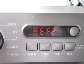 洗衣机常出现"F"故障的修理方法（如何解决洗衣机故障代码"F"的问题）