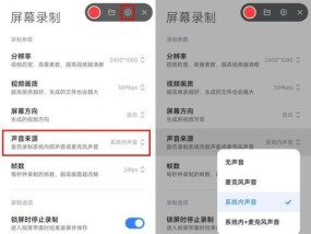 如何提高录制效果的两大技巧（掌握噪音处理和麦克风技巧）