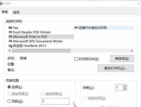 打印机没有反应了怎么办（解决打印机无反应问题的实用方法）