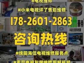 快速维修电视的最新电视维修点（提供高效）