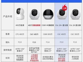 莹石摄像头加入网络步骤是什么？