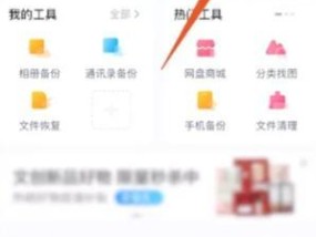 苹果手机网盘电脑端登录步骤是什么？