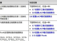 交换机链路聚合配置详解（实现高可靠）