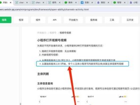 微信视频不显示问题解决方法（排查原因、调整设置、联系客服）