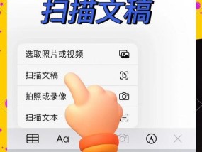 30秒iPhone玩转电子扫描（15个必备小技巧）