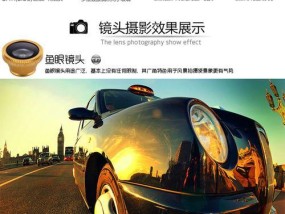 如何使用手机对防疫车辆摄像头拍照？