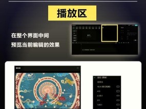 剪映电脑版如何添加防抖效果？声音如何处理？