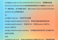 锐捷交换机配置信息查看的十大命令（掌握这十个命令）