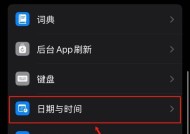 如何设置iPhone倒计时（教你轻松设置iPhone倒计时）