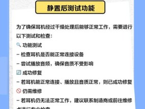 耳机掉进洗衣机（如何拯救你的耳机）