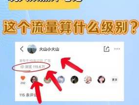 如何准确计算抖音话题的浏览量（掌握这些计算方法）