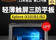 汽修平板电脑无法充电原因？如何解决？