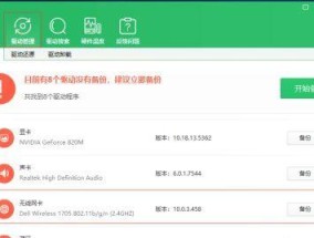 以没网修复网卡驱动的方法（解决网络连接问题的有效途径）