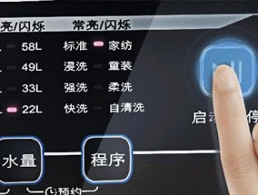小米洗衣机解锁开门方法大揭秘（一招解决小米洗衣机开门难题）