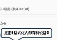 电脑内存格式化步骤是什么？需要注意什么？