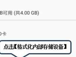 电脑内存格式化步骤是什么？需要注意什么？