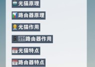光猫直播与路由器直播哪个更优？选择时遇到问题怎么办？