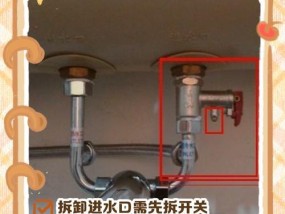 如何更换热水器出水口配件（简单步骤教你更换热水器出水口配件）