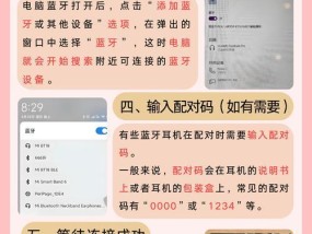如何连接投影和蓝牙耳机？