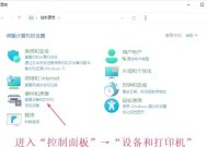 如何在局域网内共享打印机（共享打印机）