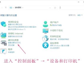如何在局域网内共享打印机（共享打印机）