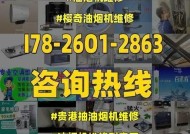 如何清洗澳柯玛油烟机的灰尘（简易方法教您轻松保持厨房清洁）
