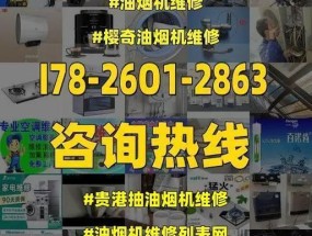 如何清洗澳柯玛油烟机的灰尘（简易方法教您轻松保持厨房清洁）