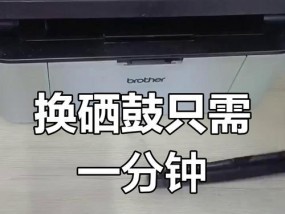富士打印机硒鼓怎么更换？硒鼓更换的步骤是什么？