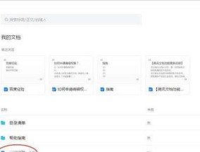 轻松学会QQ文档，高效办公不再难（轻松学会QQ文档）