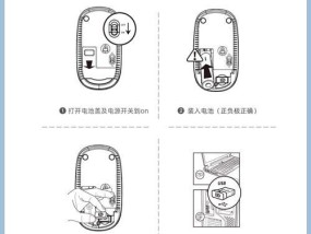 无线鼠标如何连接电脑（一步步教你如何连接无线和蓝牙鼠标）