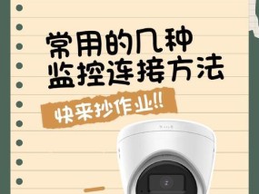 室友摄像头查看软件有哪些推荐？如何安全使用？