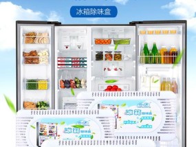冰箱除味大作战（除臭利器活性炭不再孤单）