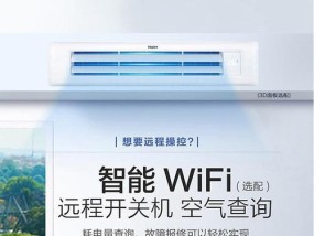 探究海尔中央空调故障原因（分析海尔中央空调常见故障及解决方法）