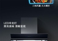 西门子抽油烟机主动清洁功能使用指南（轻松解决厨房油烟困扰）