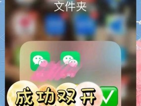 如何轻松开启两个微信应用分身（利用微信的多开功能实现账号分离）