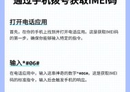 如何查找本机序列号和IMEI码（掌握这些技巧）