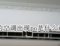 空调电热（探索空调电热的原理）