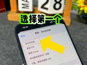 苹果手机恢复误删除照片的方法（从iCloud备份）