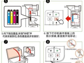 打印机装墨盒的正确方法是什么？常见问题及解决措施？