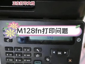 复印机功能故障的解决方法（排除复印机显示功能故障的有效措施）