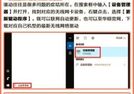 笔记本电脑连不上网络，你需要知道的妙招（快速解决笔记本电脑网络问题）