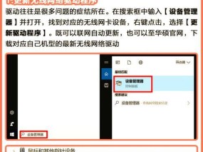 笔记本电脑连不上网络，你需要知道的妙招（快速解决笔记本电脑网络问题）