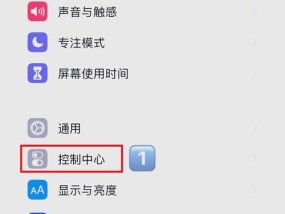 手机截屏录屏教程（轻松掌握手机截屏录屏的方法）