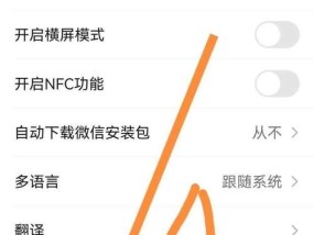 微信字体大小设置方法详解（教你轻松修改聊天界面字体大小）