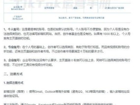 海外抖音TikTok注册条件详解（了解海外TikTok账号注册要求）