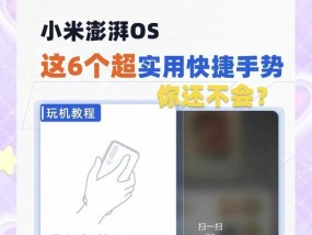小米手机记忆键的设置方法是什么？如何自定义记忆键功能？