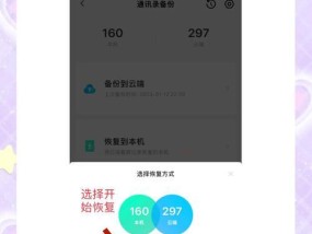如何轻松转移iPhone通讯录（详解操作步骤）