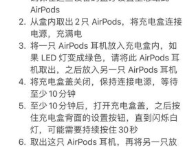如何解决蓝牙耳机右耳没有声音问题（教你轻松解决耳机声音失衡问题）