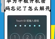 华为账号密码找回方法详解（忘记华为账号密码怎么办）