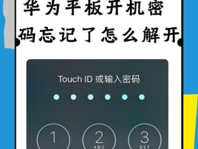 华为账号密码找回方法详解（忘记华为账号密码怎么办）
